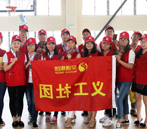 义工社团定期组织义工活动，帮助公司内部或外部弱势群体，培养员工爱心，释放工作压力，弘扬乐于助人的公益精神，唤起人们的爱心，提升员工的价值感和幸福指数