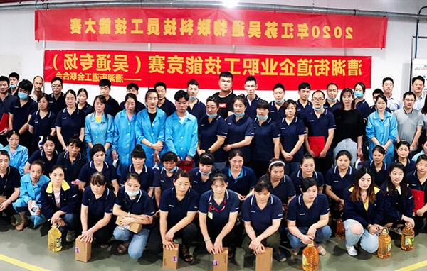 吴通物联员工技能大赛