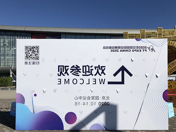 国都互联助力中兴通讯5G消息亮相国际通信展