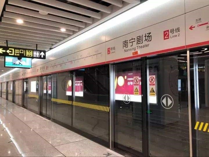 南寧地鐵2、3、4號線